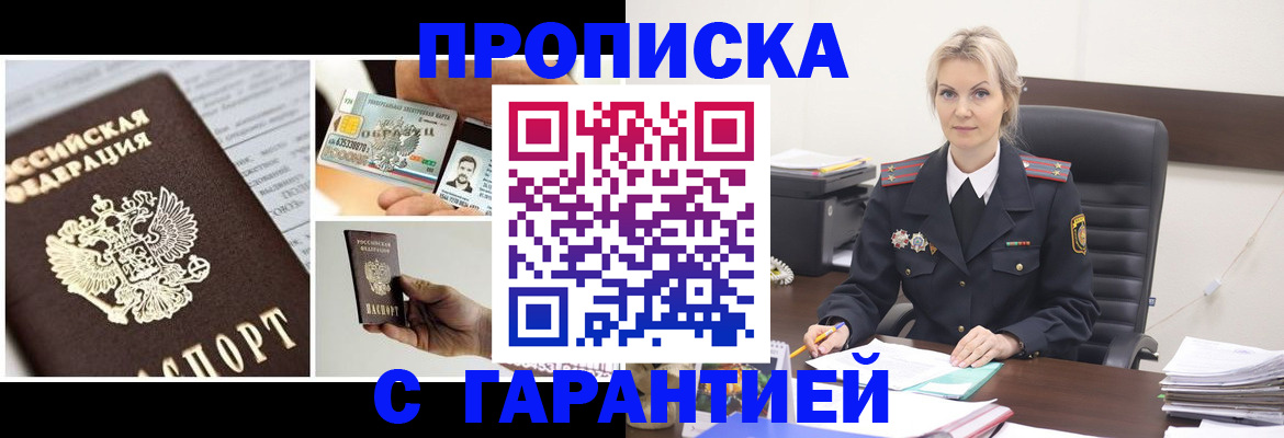 временная регистрация законно в Когалыме