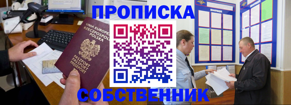 временная регистрация для всех в Когалыме