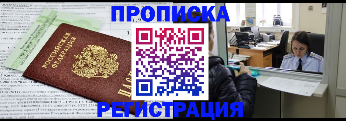 миграционный учет в Когалыме